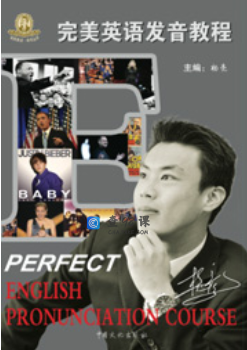 杨亮《完美英语发音教程》