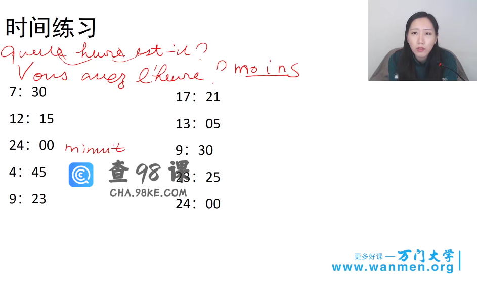 法语小白到大神视频课快速入门法语