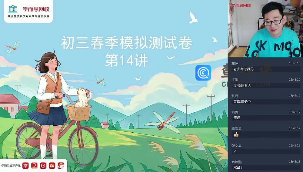 2021年【春】初三语文阅读写作直播班 魏桂双