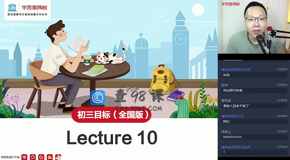 【2021春】初三英语目标班全国版刘飞飞