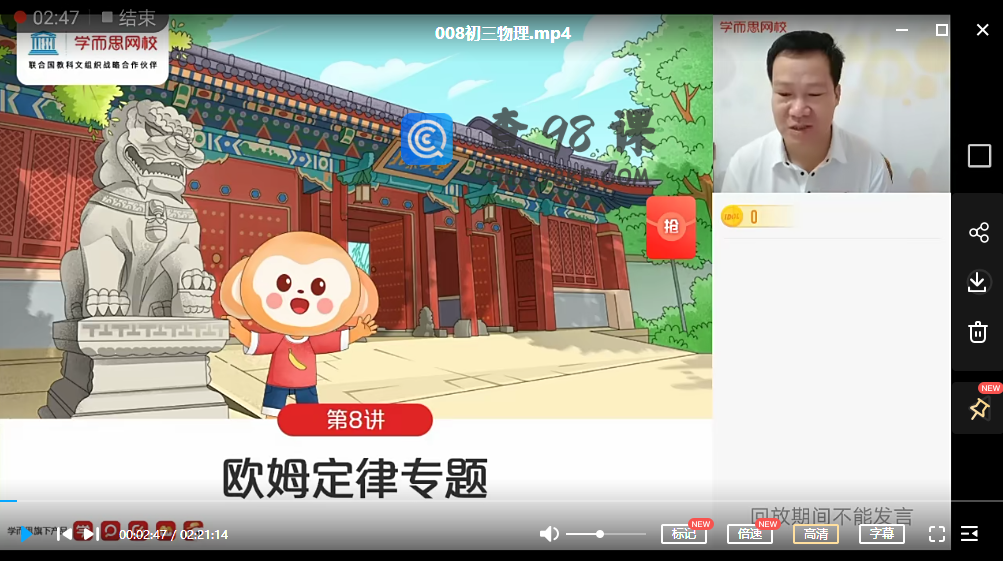 【2021-春】初三物理直播目标班（全国版）杜春雨