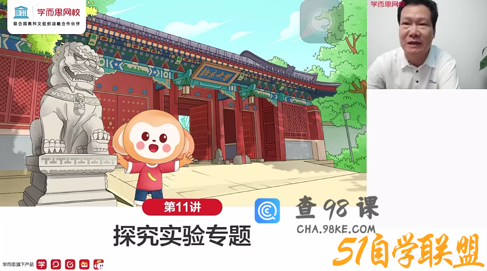 【2021春】初三物理菁英班杜春雨