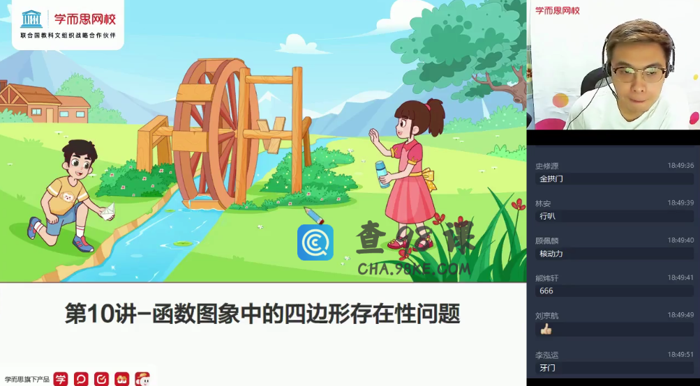 【2021-春】初三数学直播菁英班（全国北师）韩春成