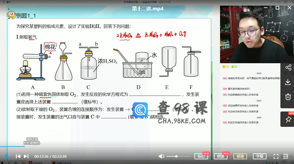 【2021-春】初三化学直播目标班（全国版） 陈谭飞