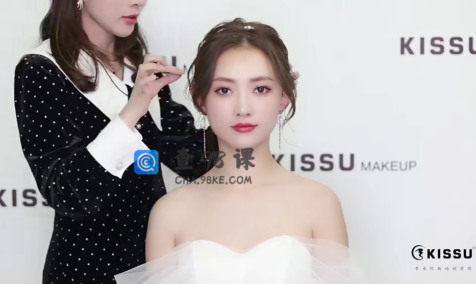 kissu化妆培训韩式新娘妆面