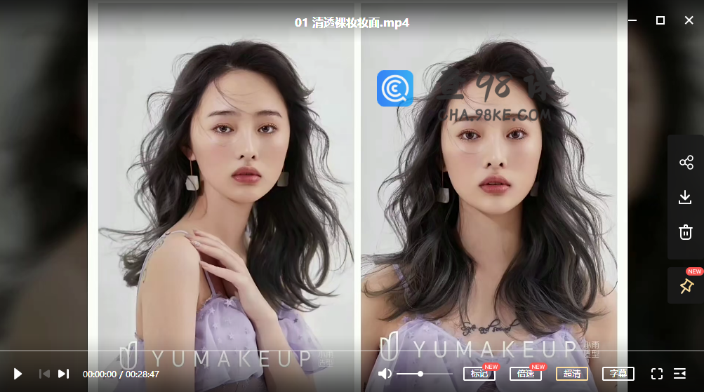 小雨造型清透裸妆妆面+造型