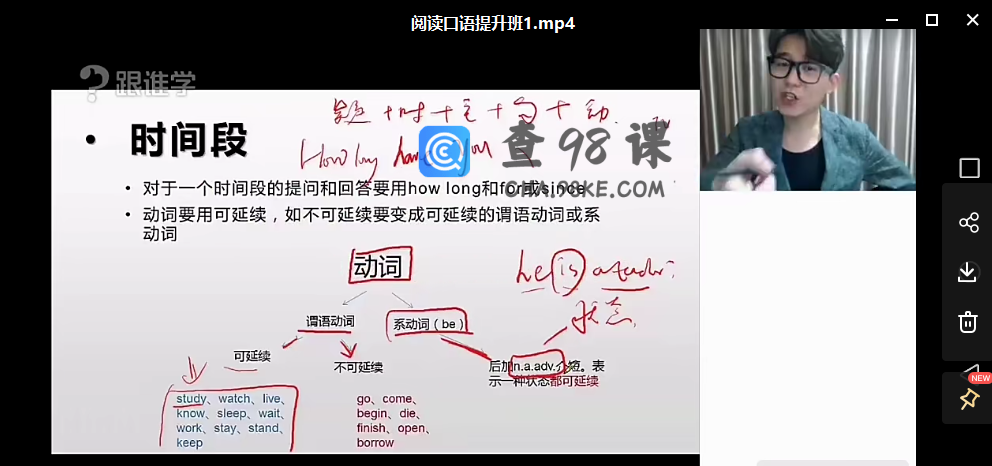 耿建超-阅读口语提升课