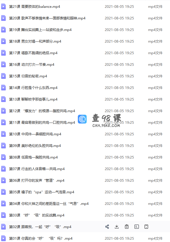 21堂小白必学的声乐课，桔子老师教你称霸KTV