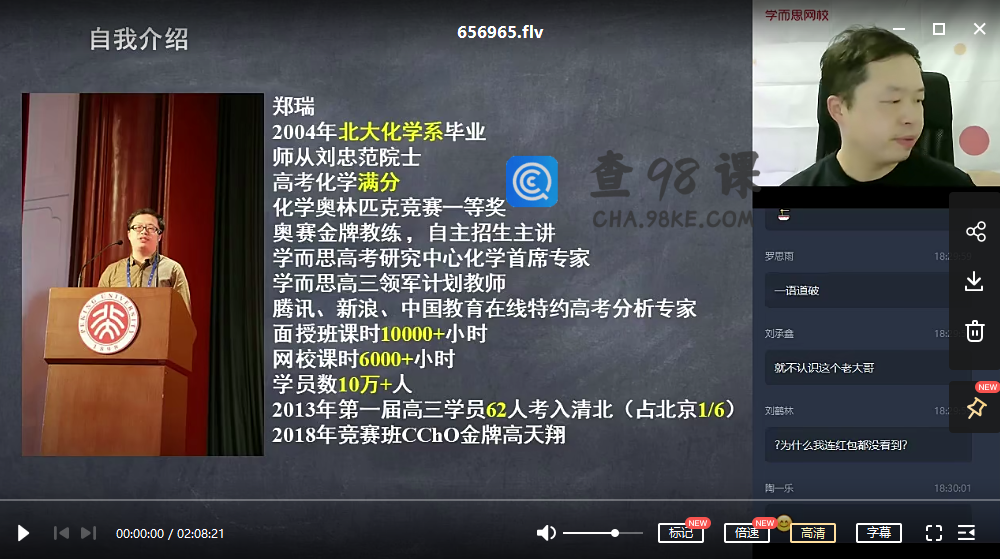 【2020秋-目标985】高二化学秋季直播班（郑瑞）