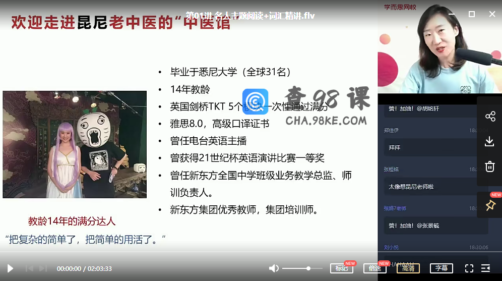 2020秋季【目标985】高二英语秋季直播班 昆尼