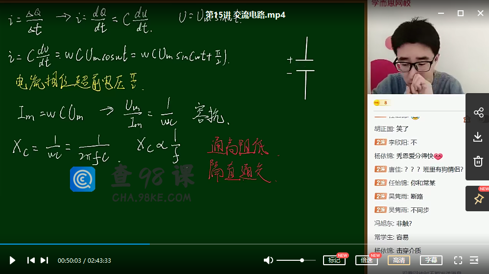 【2020秋-目标强基计划】高二物理秋季直播班 于鲲鹏