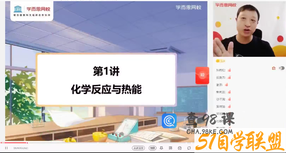 〔2021暑〕高二化学目标A+贾世增