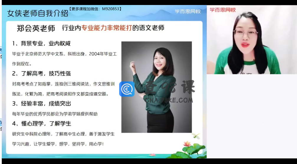 〔2021暑〕高二语文目标A+郑会英