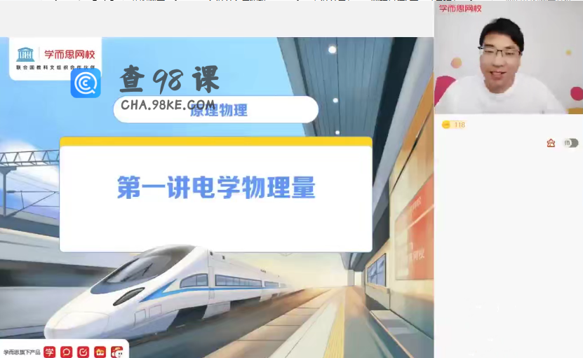 〔2021暑〕高二物理目标S于亮