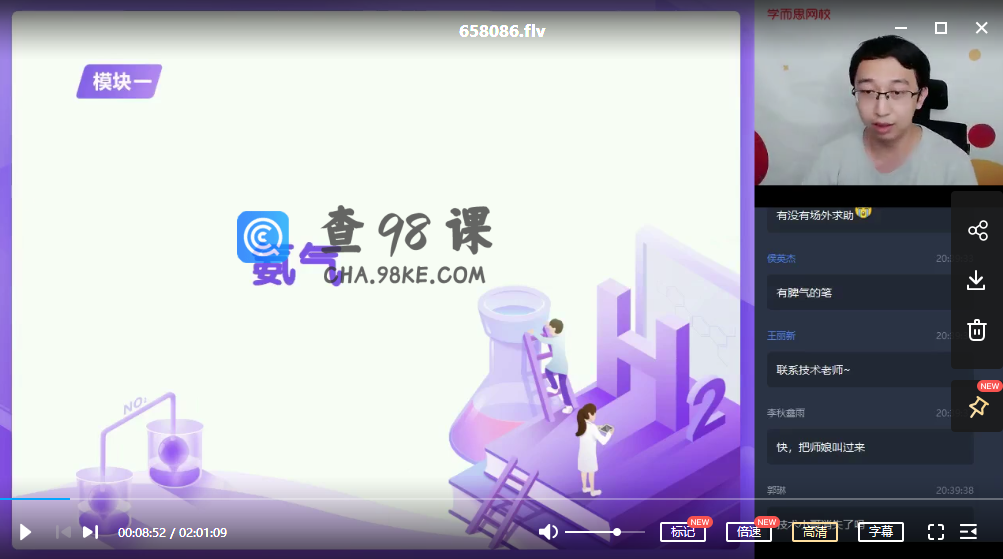 【2020秋-目标985】高三化学秋季一轮复习（下）16讲 郑慎捷