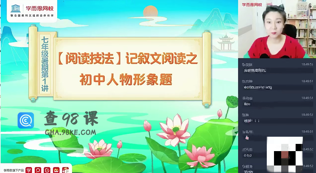 〔2021暑〕初一语文阅读写作班石雪峰