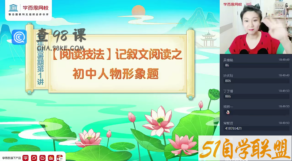 【2021暑】初一语文阅读写作班霍婉