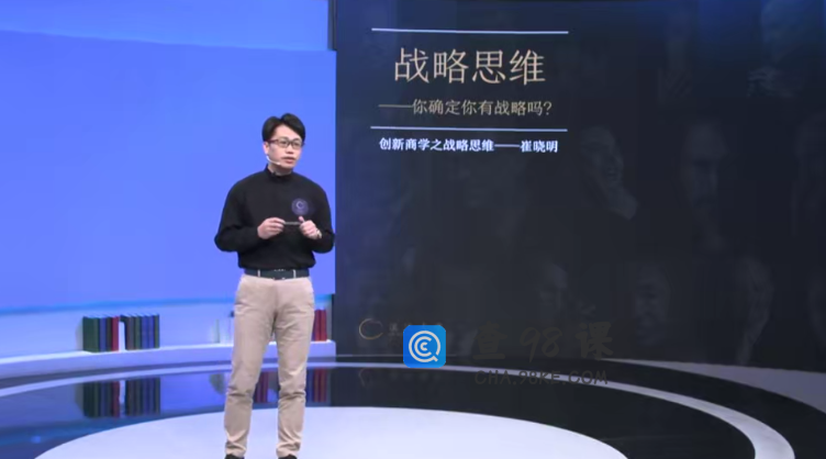 战略思维-你确定你有战略吗