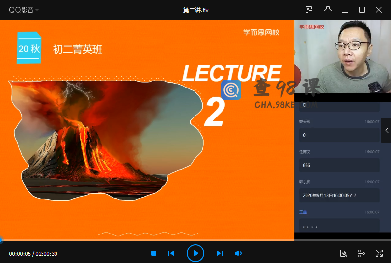 2020秋初二英语菁英班刘飞飞