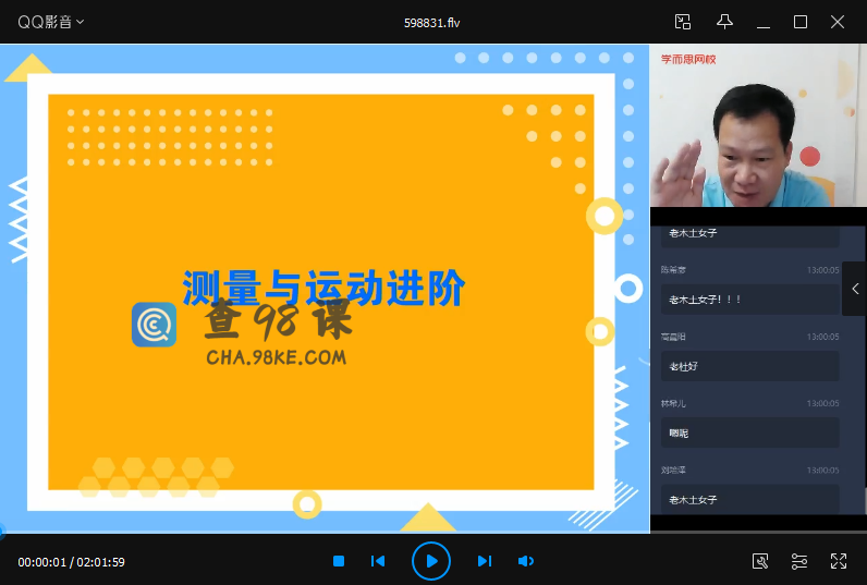 2020秋季初二物理直播菁英班（杜春雨）