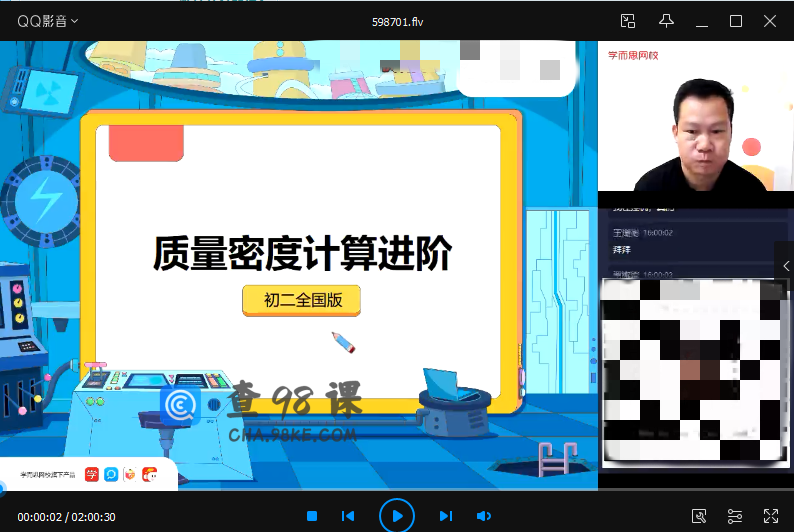 【2020-秋】初二物理直播目标班（全国）杜春雨