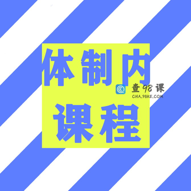 体制内课程-上下级关键对话