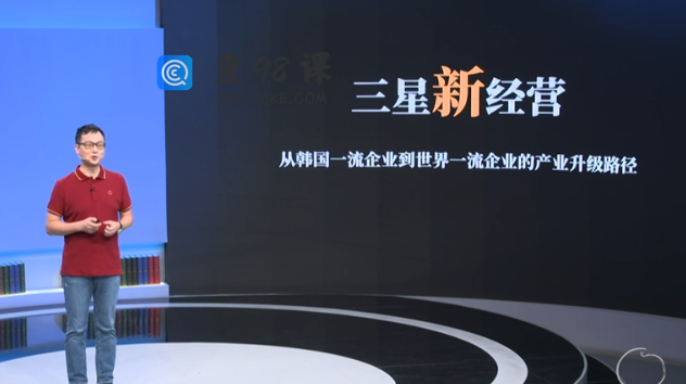 罗波《案例课，三星新经营 一场组织心智的变革之旅》
