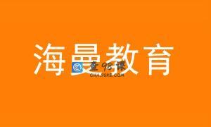 2021海曼教育《初三*政史》历史政治上下学期