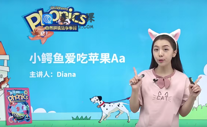 胡金铭英语-自然拼读第1-4章【胡金铭Diana】戴安娜老师