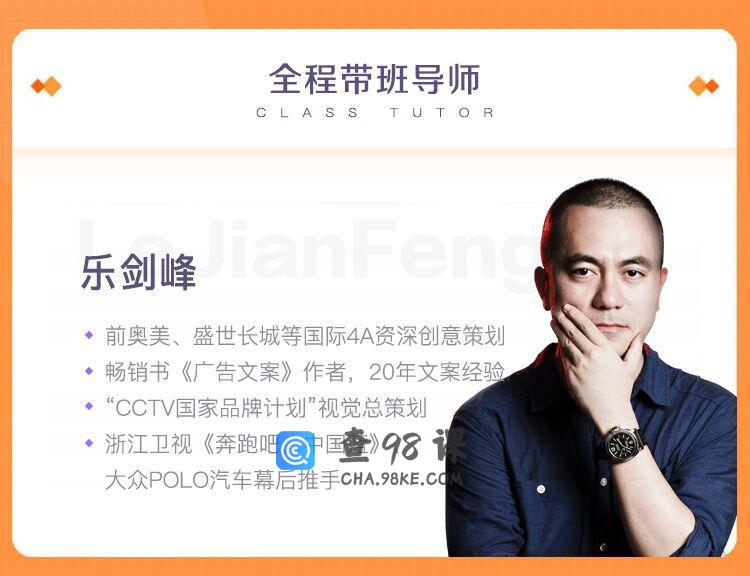 极客时间 乐剑峰 爆款文案修炼手册