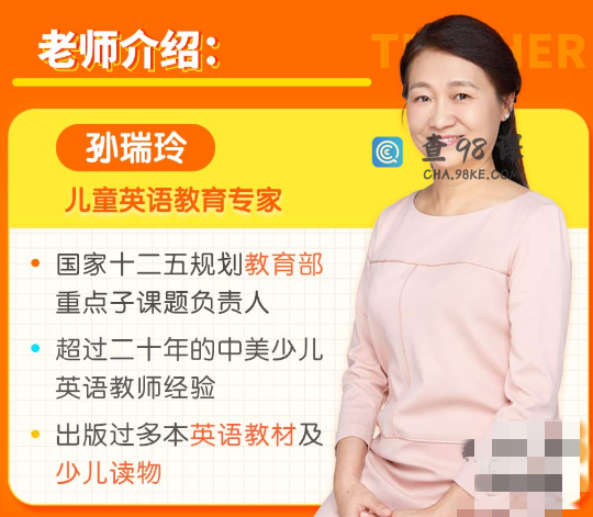 英语趣味语法课（小学基础级+小学进阶级）