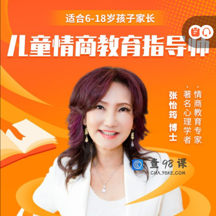 张怡筠-亲子成长家长体验课