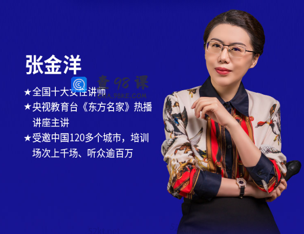 职场人际关系学：18堂处世绝学