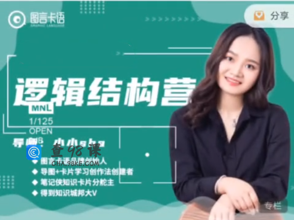 小小sha·逻辑结构思维营