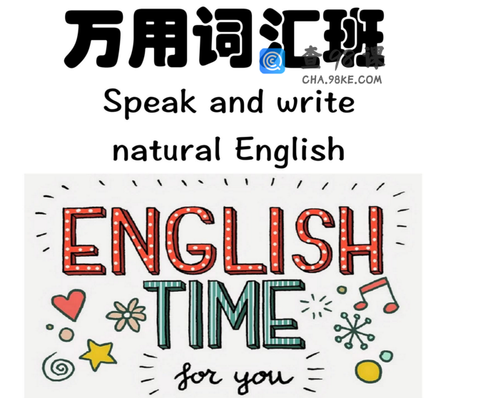 【2021】周思成一万词汇【第一季】