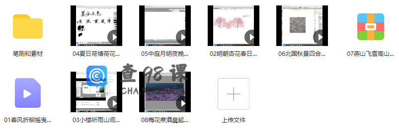 萧陡璧古风场景教程2021年【画质高清有笔刷】手绘课程