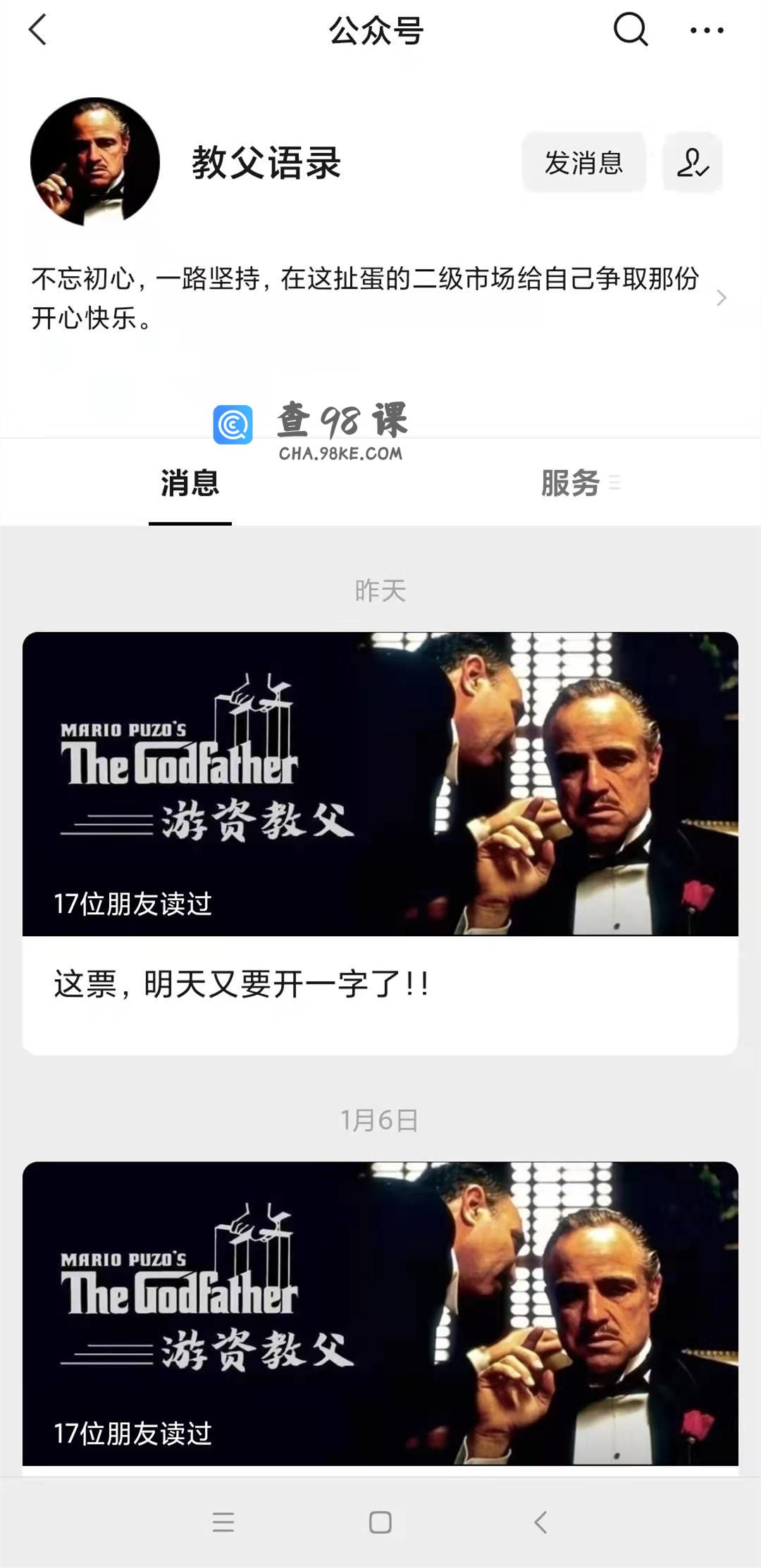 游资教父语录：赢家法则训练营 文字带盘群