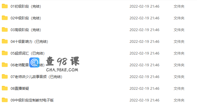 梁焕臻【超频语境】全能英语风暴营