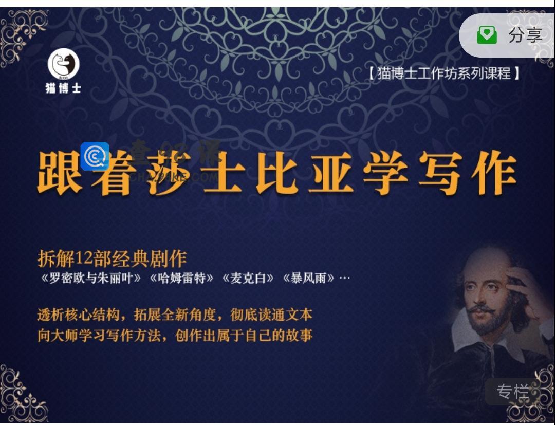 跟着莎士比亚学写作,从阅读到写作