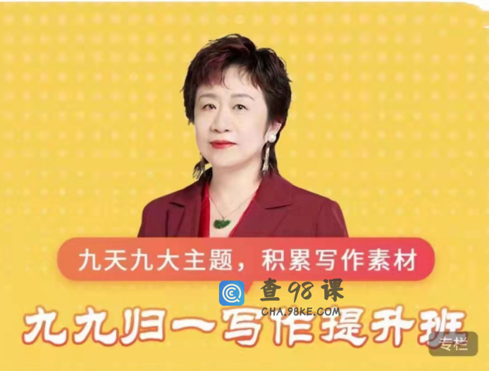 申怡高中《九九归一写作提升班》