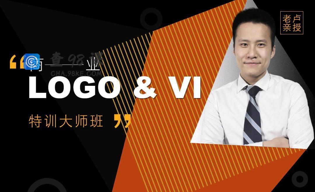 卢帅 商业LOGO-VI特训大师班