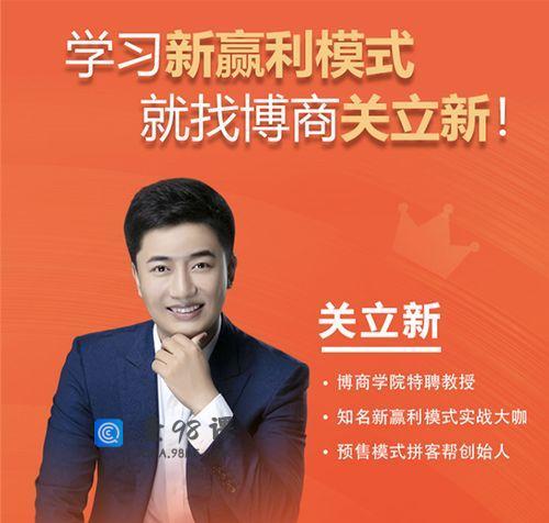 关立新《新赢利模式》讲座视频