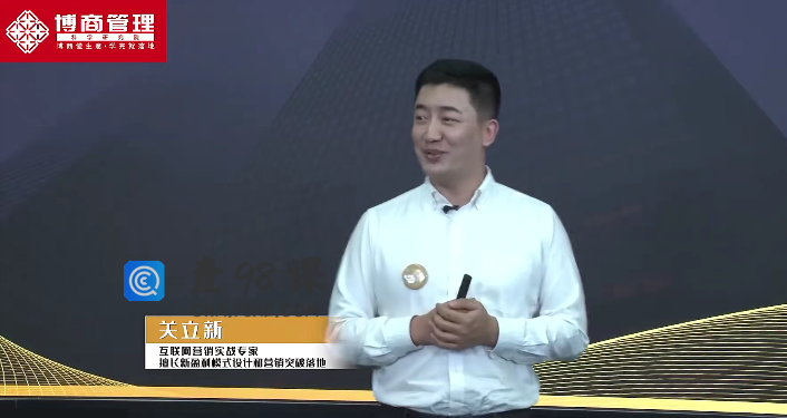 关立新《超常规盈利》打造盈利铁三角体系