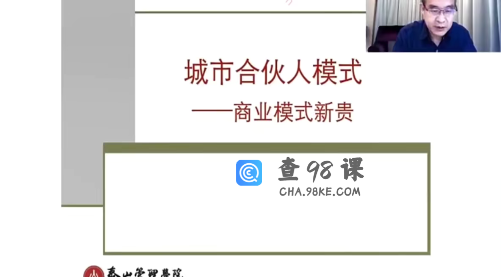 马方《城市合伙人》