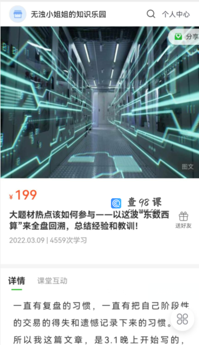 【无浊之隅】2022年最新大题材热点如何参与