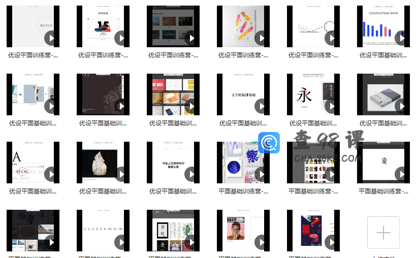 YS平面基础训练营第5期2019