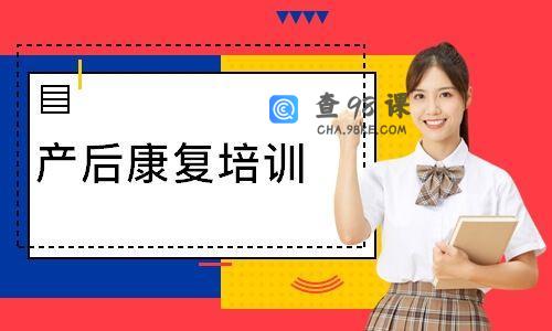 陈月产后康复必备7节课