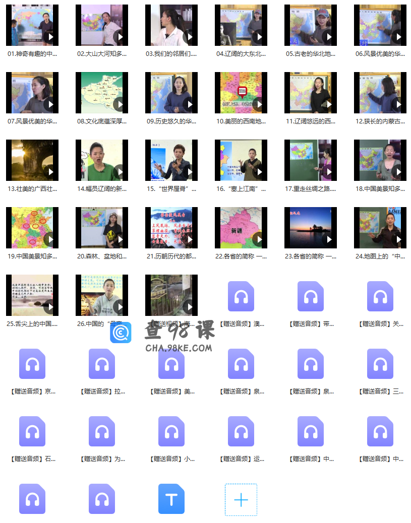 好方法《美丽的大中华》足不出户带你领略祖国的大好河山