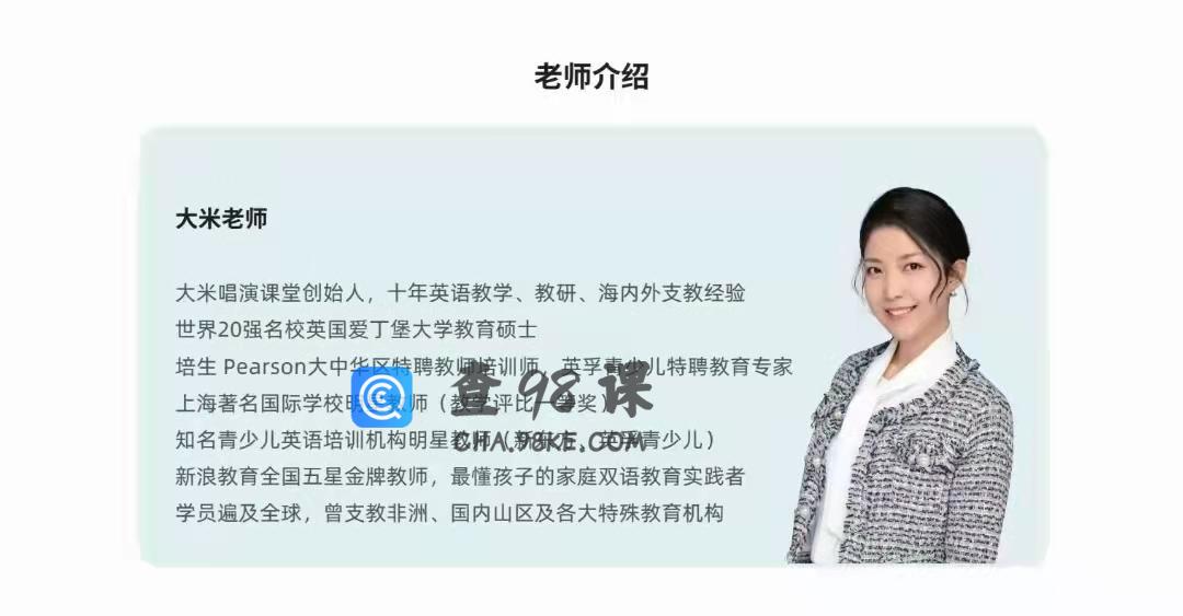 跟谁学《大米快学阅读》