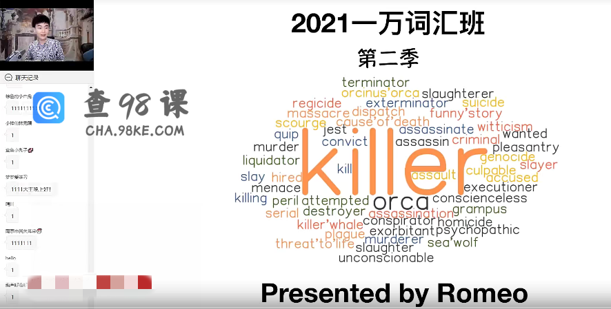 【2021】周思成团队第二季